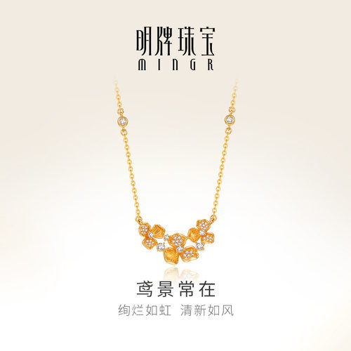 明牌珠宝5G黄金鸢尾花项链