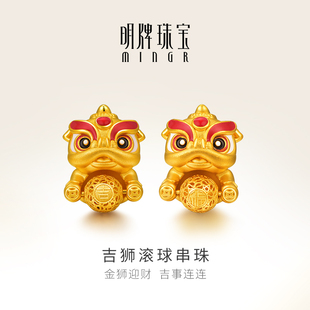 明牌珠宝黄金转运珠 硬金吉狮滚球串珠手链足金吉祥手串AFP0380
