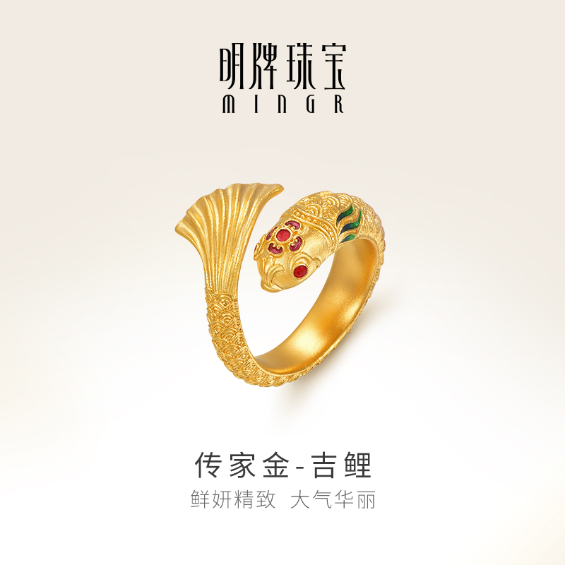明牌珠宝古法黄金吉鲤戒指 吉祥鲤鱼足金四方如意戒AFM0294