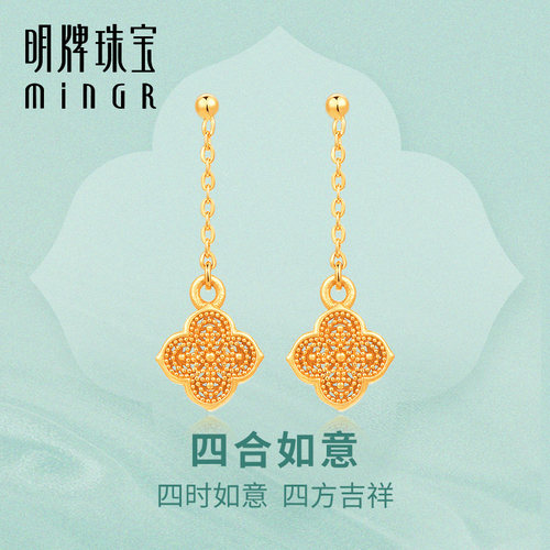 明牌珠宝黄金如意耳饰 足金四合如意吉祥耳线花丝纹耳坠AFH0258