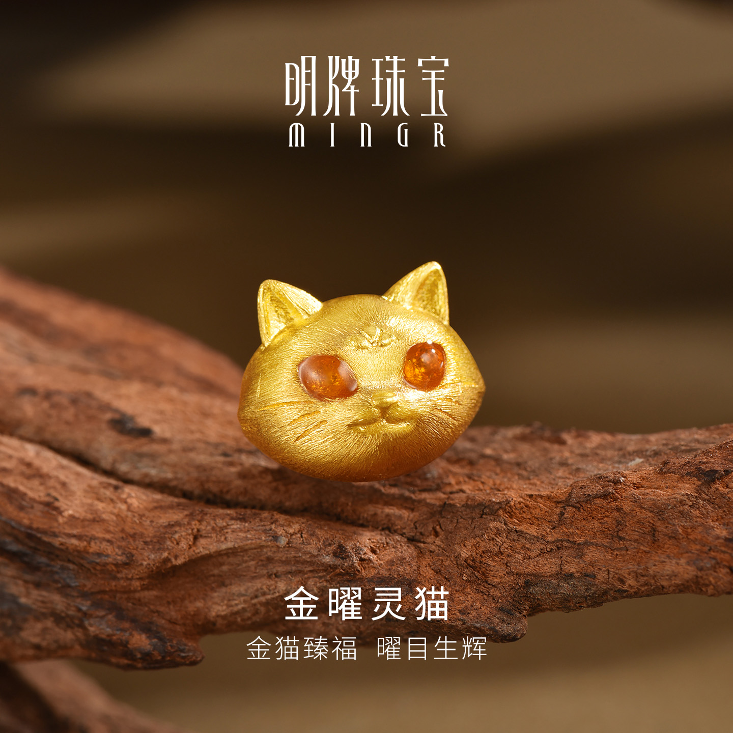 明牌珠宝金曜灵猫古法黄金串珠 传家金足金猫咪编绳转运珠AFE0074