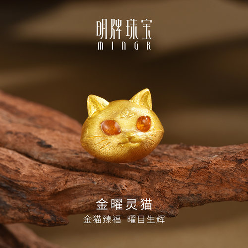 明牌珠宝金曜灵猫古法黄金串珠 新中式足金猫咪编绳转运珠AFE0074