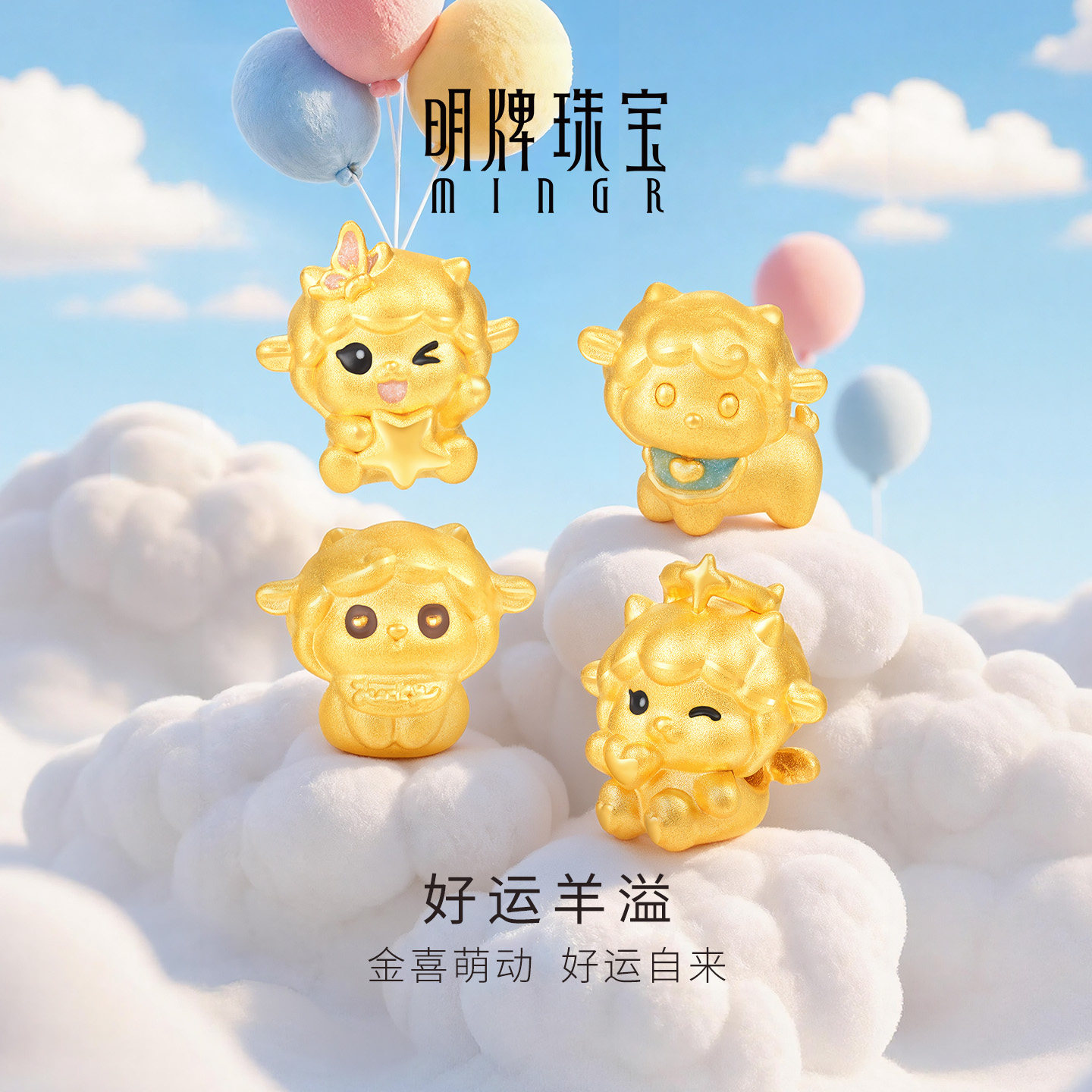 明牌珠宝好运羊溢硬金转运珠 足金生肖羊年黄金粉水晶手串AFP1623