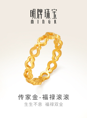 明牌珠宝古法黄金福禄滚滚戒指 足金葫芦戒圈女款固口指环AFM0385