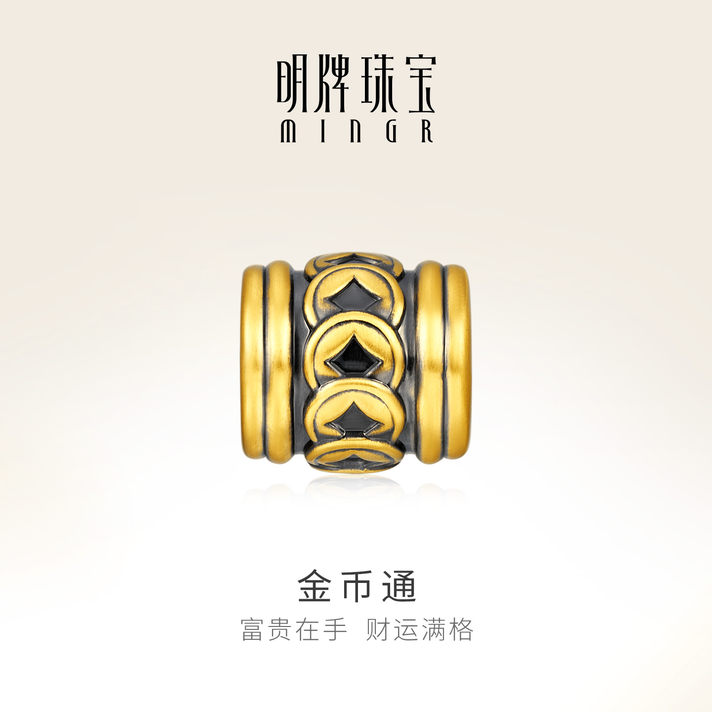 明牌珠宝金币通硬金串珠 黄金铜钱转运珠足金财运男士手串AFP1221