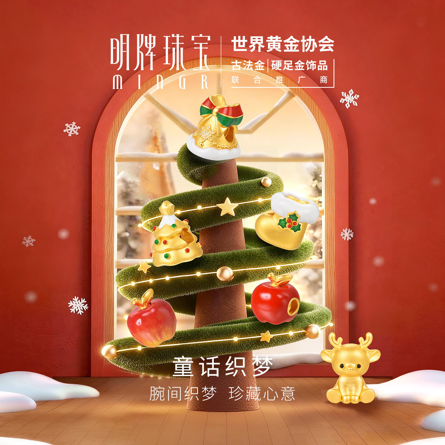 明牌珠宝童话织梦硬金串珠 黄金圣诞礼物转运珠足金手串AFP1478,黄金,细金工艺定价路路通,淘宝优惠券,粉丝福利购,淘宝优惠卷