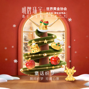明牌珠宝童话织梦硬金串珠 黄金圣诞礼物转运珠足金手串AFP1478