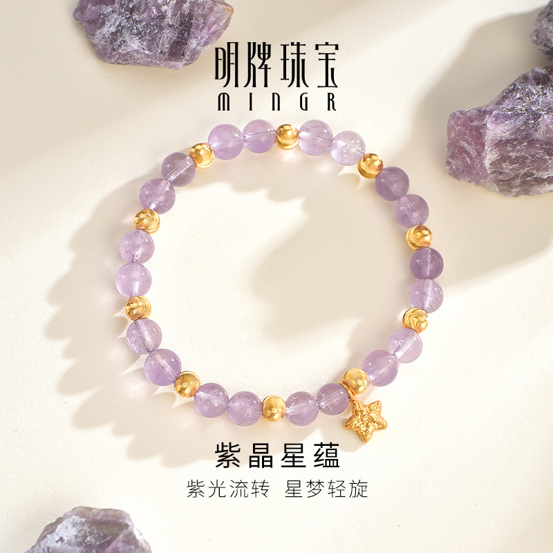 明牌珠宝古法黄金猫眼珠手串 足金紫水晶金珠锤纹星星手链AFK0438