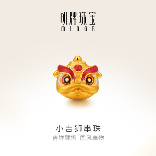 明牌珠宝足金3D硬金转运珠