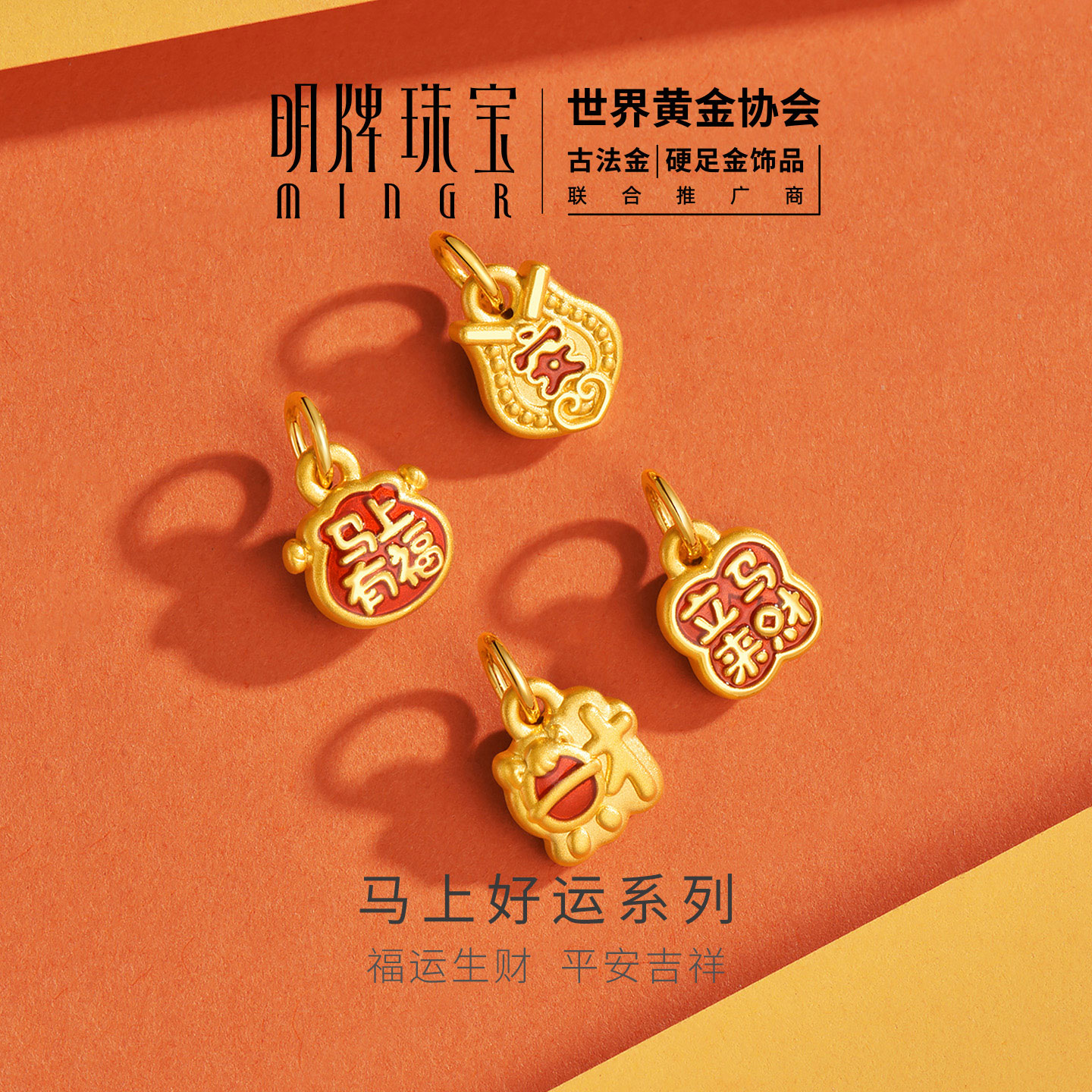 明牌珠宝马到平安硬金吊坠 黄金生肖马上好运足金招财挂件ASY0695