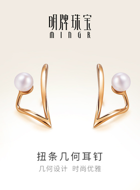 明牌珠宝18K金耳钉 彩金玫瑰金珍珠扭条几何耳插耳饰女CSH0090