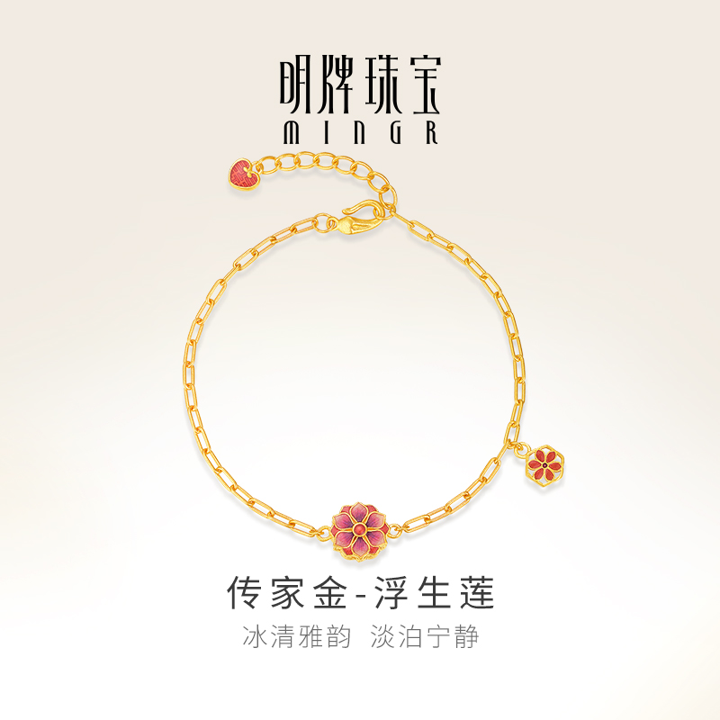 明牌珠宝古法黄金浮生莲手链t足金莲花清雅女款国风手饰AFK0392