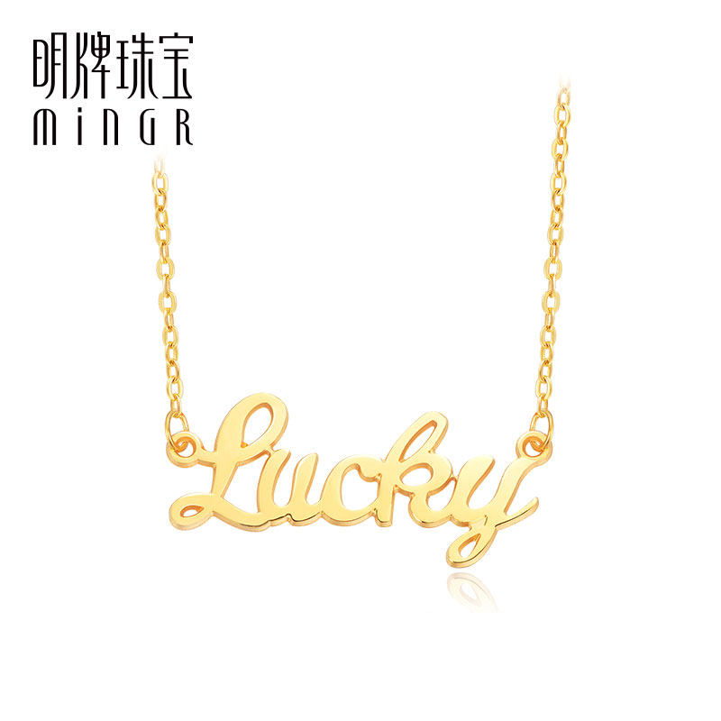 明牌珠宝足金套链 字母lucky光面幸运黄金套链项链女款 afb0037