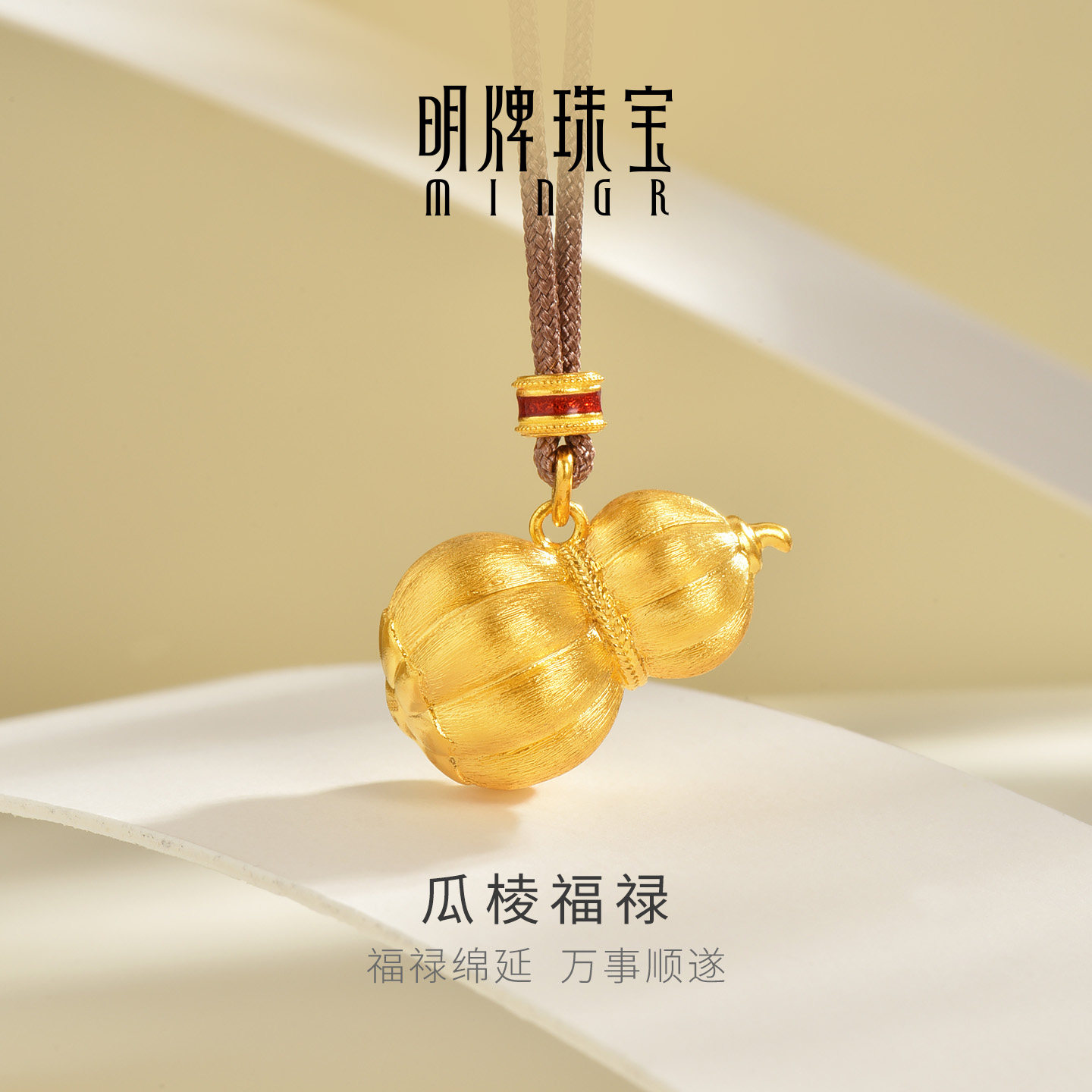 明牌珠宝瓜棱福禄古法黄金吊坠 足金丝绒葫芦挂坠七夕礼物AFC1036