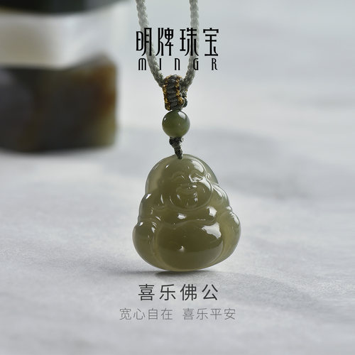 明牌珠宝喜乐佛公和田玉吊坠
