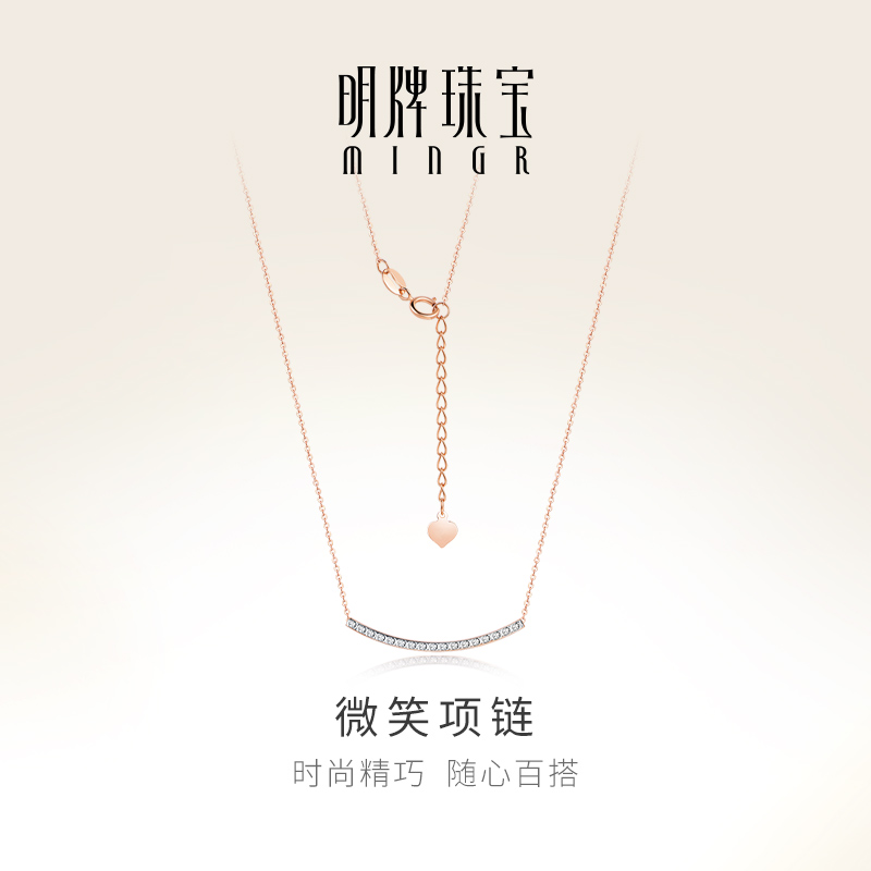 明牌珠宝18k金项链微笑简约几何