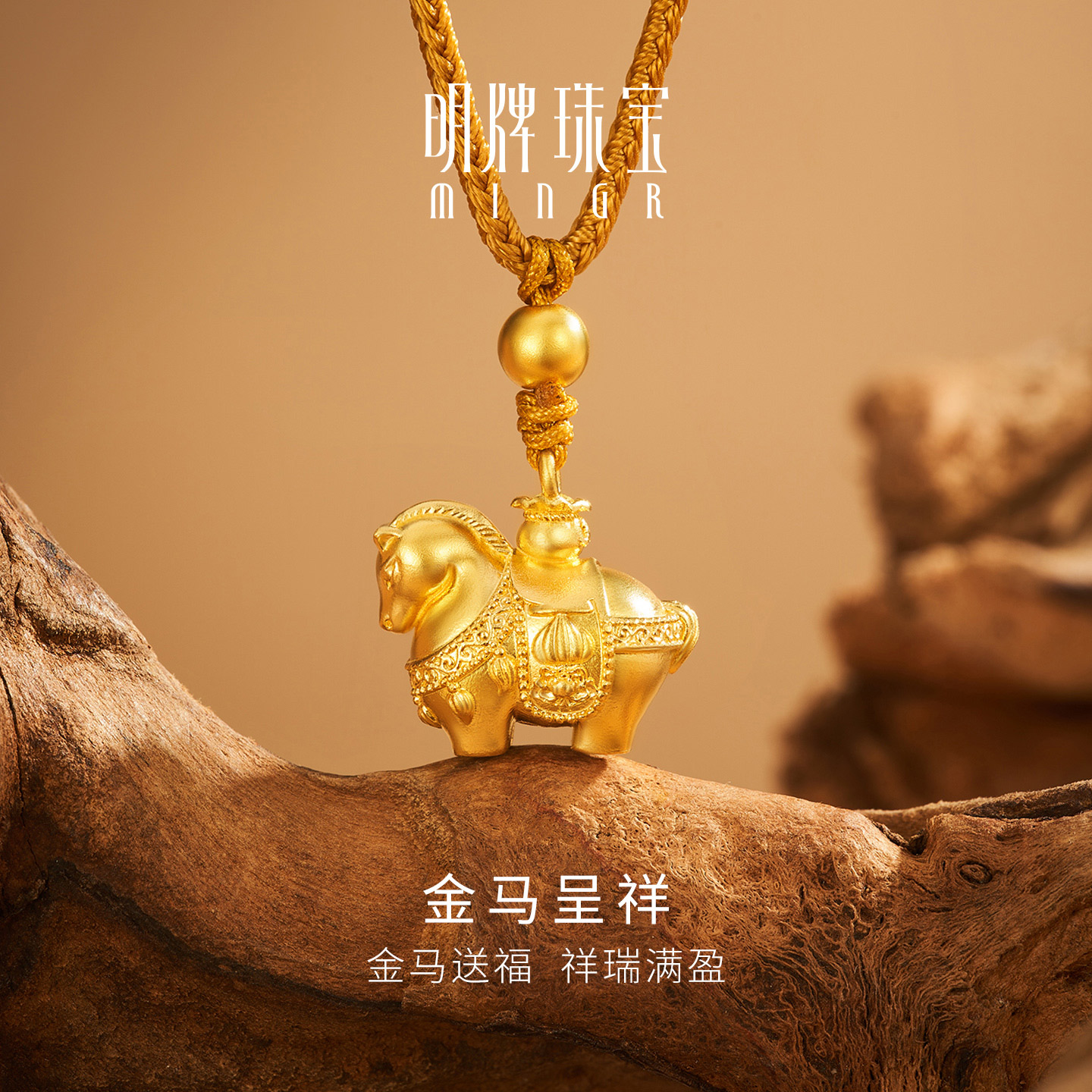 明牌珠宝金马呈祥古法黄金吊坠 生肖马年福运吉祥足金项坠AFC0944