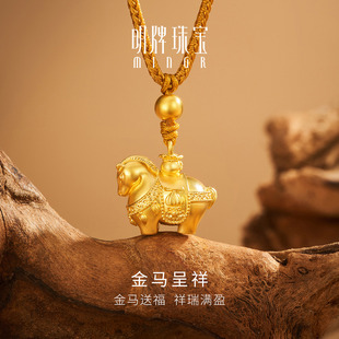 明牌珠宝金马呈祥古法黄金吊坠 生肖马年福运吉祥足金项坠AFC0944