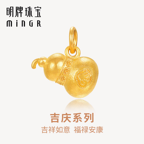 明牌珠宝古法黄金如意福禄吊坠