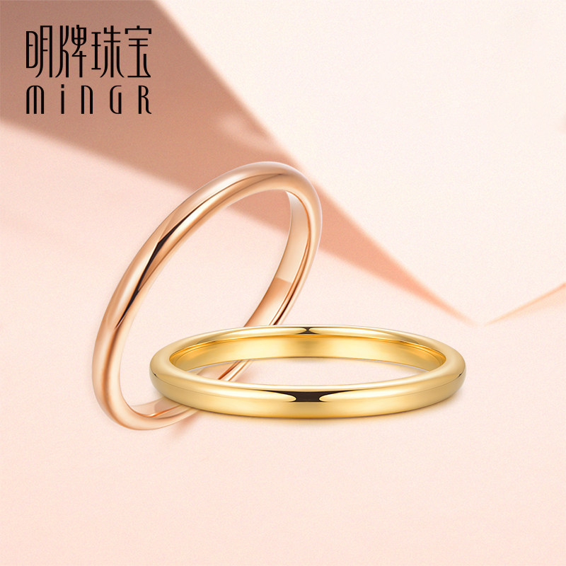 明牌珠宝18K金戒指 玫瑰金素圈小金圈情侣戒对戒 叠戴 CSM0059怎么样,好用不?