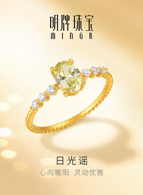 明牌珠宝日光谣5G黄金戒指 足金锆石镶嵌轻奢大气闪耀女戒AFM0433