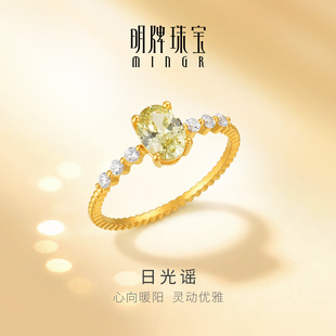 明牌珠宝日光谣5G黄金戒指 足金锆石镶嵌轻奢大气闪耀女戒AFM0433