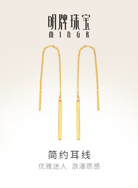 明牌珠宝黄金耳钉 足金简约竖条耳线时尚耳钉婚嫁结婚 AFH0054