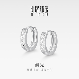 明牌珠宝925银鳞光耳环 百搭银耳饰女友礼物YEH0003 闪亮蜂巢时尚