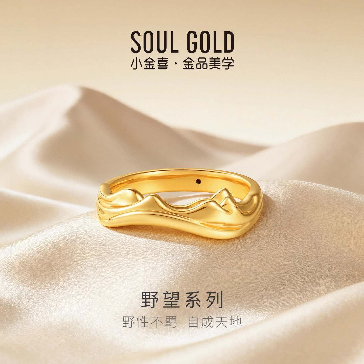 小金喜野望系列硬金戒指 黄金千里江山复古国风女戒AFM0442