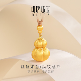 足金丝丝如意福运福禄挂件AFC0915 明牌珠宝古法黄金瓜纹葫芦吊坠