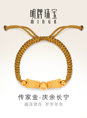 明牌珠宝古法黄金庆余长宁手链 足金年年有余手串情侣串珠AFK0374