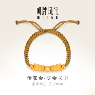 明牌珠宝古法黄金庆余长宁手链 足金年年有余手串情侣串珠AFK0374
