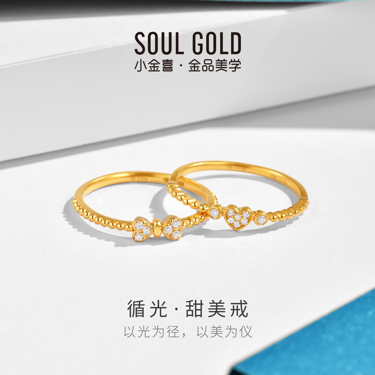 小金喜5G黄金循光甜美戒 足金莫桑石镶嵌爱心蝴蝶结女戒AFM0450