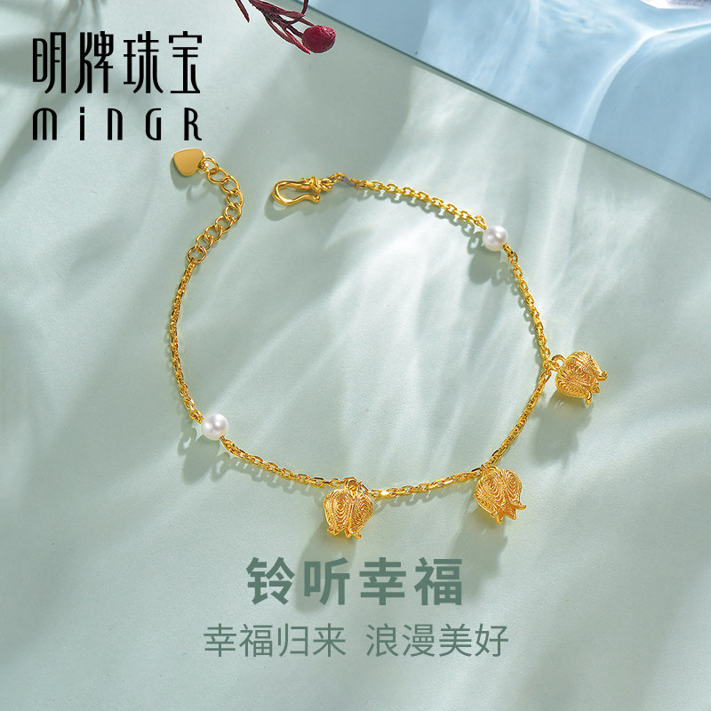 明牌珠宝黄金铃兰花手链 t足金铃听幸福淡水珍珠花丝手链AFK0235