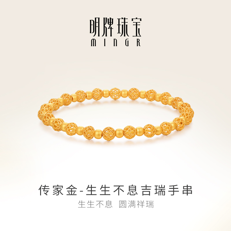 明牌珠宝传家金古法黄金手链