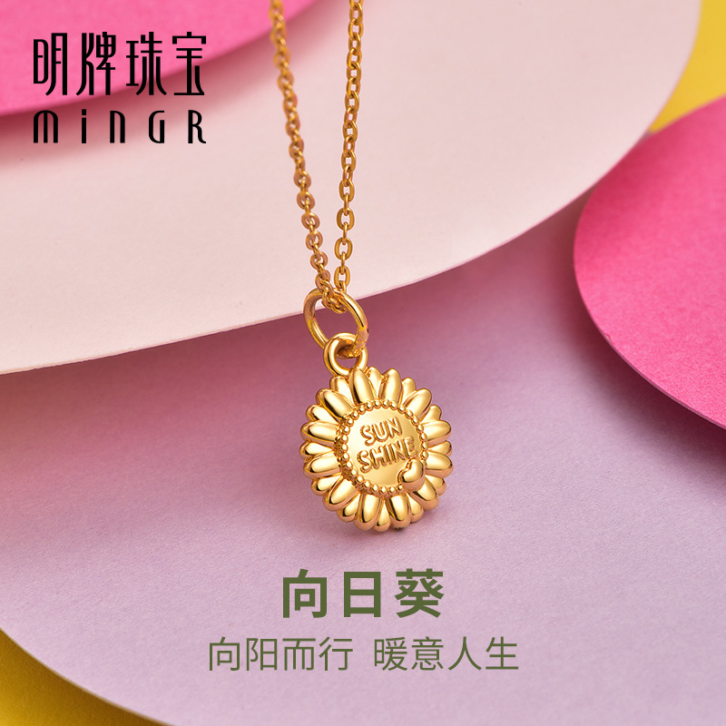 明牌珠宝5d硬金吊坠 黄金立体向日葵女士项坠足金挂件女友asy0471