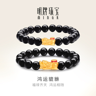 明牌珠宝5D硬金串珠 黄金鸿运貔貅串珠足金黑玉髓手串AFP0698