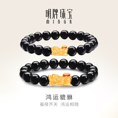 明牌珠宝5D硬金吉运貔貅手串