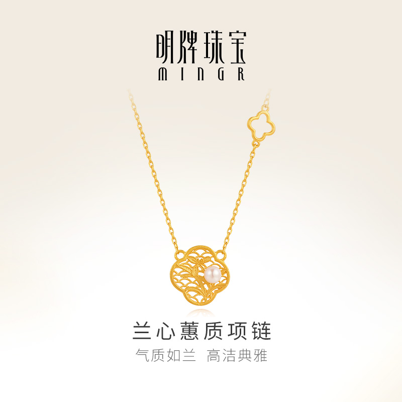 明牌珠宝黄金项链计价