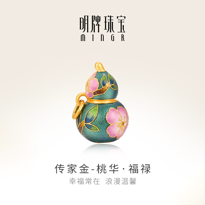 明牌珠宝古法黄金桃华·福禄吊坠