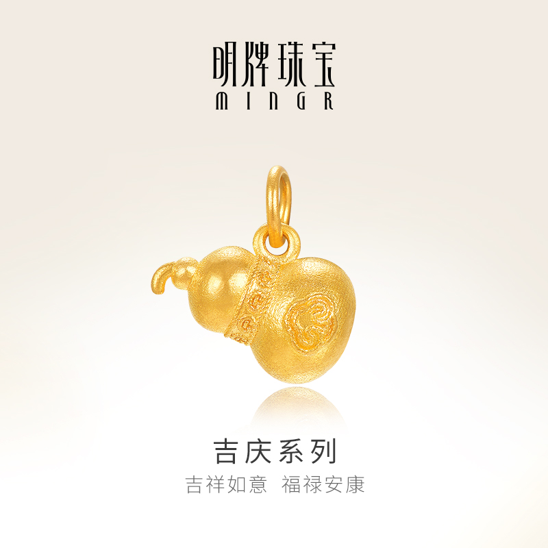 明牌珠宝古法黄金如意福禄吊坠