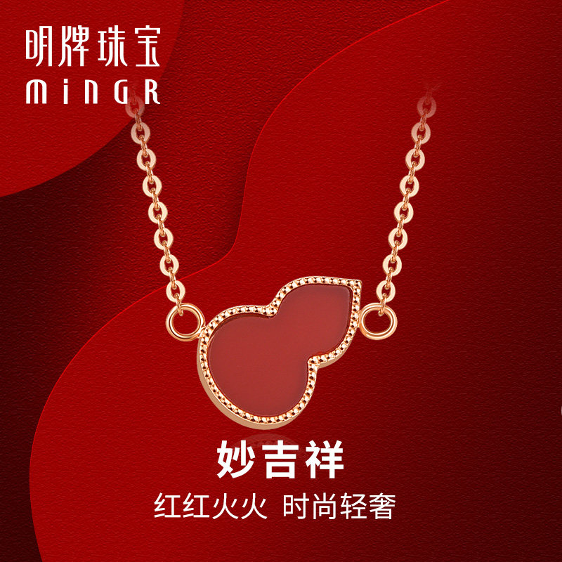 明牌珠宝18K金妙吉祥葫芦项链