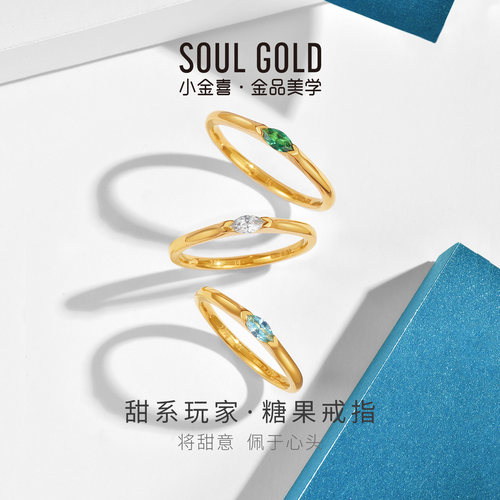 小金喜甜系玩家5G黄金戒指 足金金芒绮戒经典镶嵌指环AFM0452