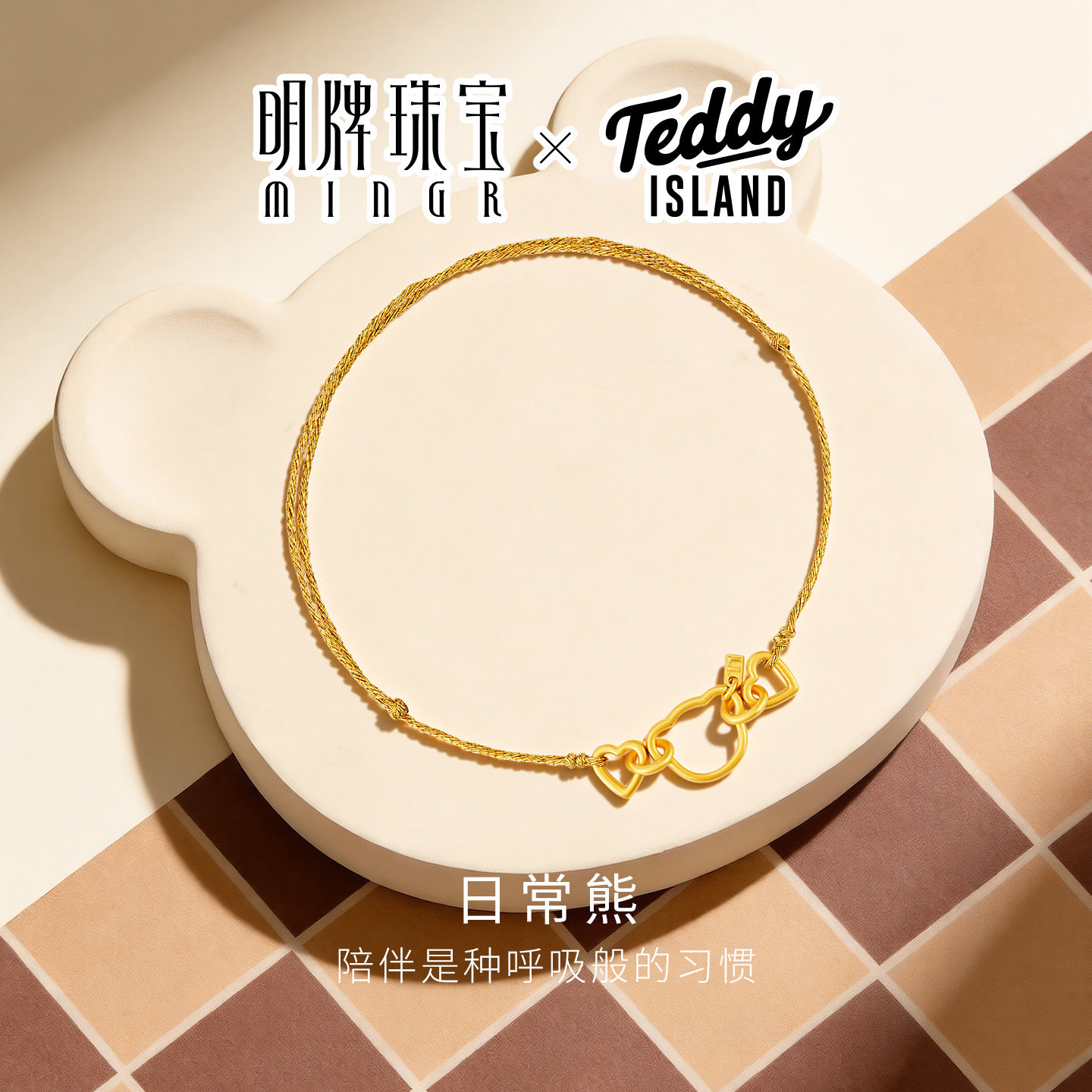 明牌珠宝泰迪爱兰联名IP系列5G黄金吊坠 足金爱心小熊项坠AFC0987