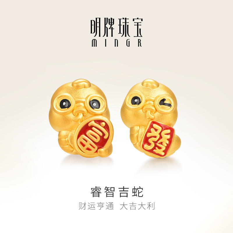 明牌珠宝黄金睿智吉蛇转运珠t硬金财富生肖串珠足金女手串AFP1165