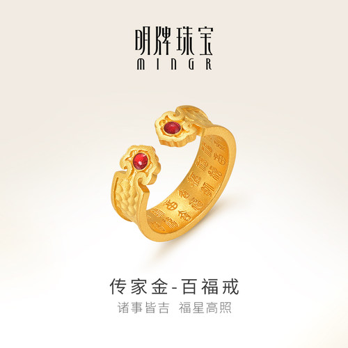明牌珠宝古法黄金戒指 开口百福戒足金女戒礼物AFM0198