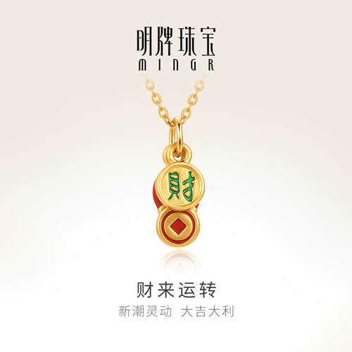 明牌珠宝5D硬金财来运转吊坠