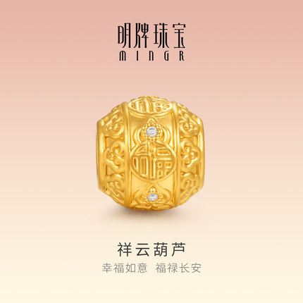明牌珠宝祥云葫芦硬金转运珠 黄金莫桑钻镶嵌吉祥福禄串珠AFP1245