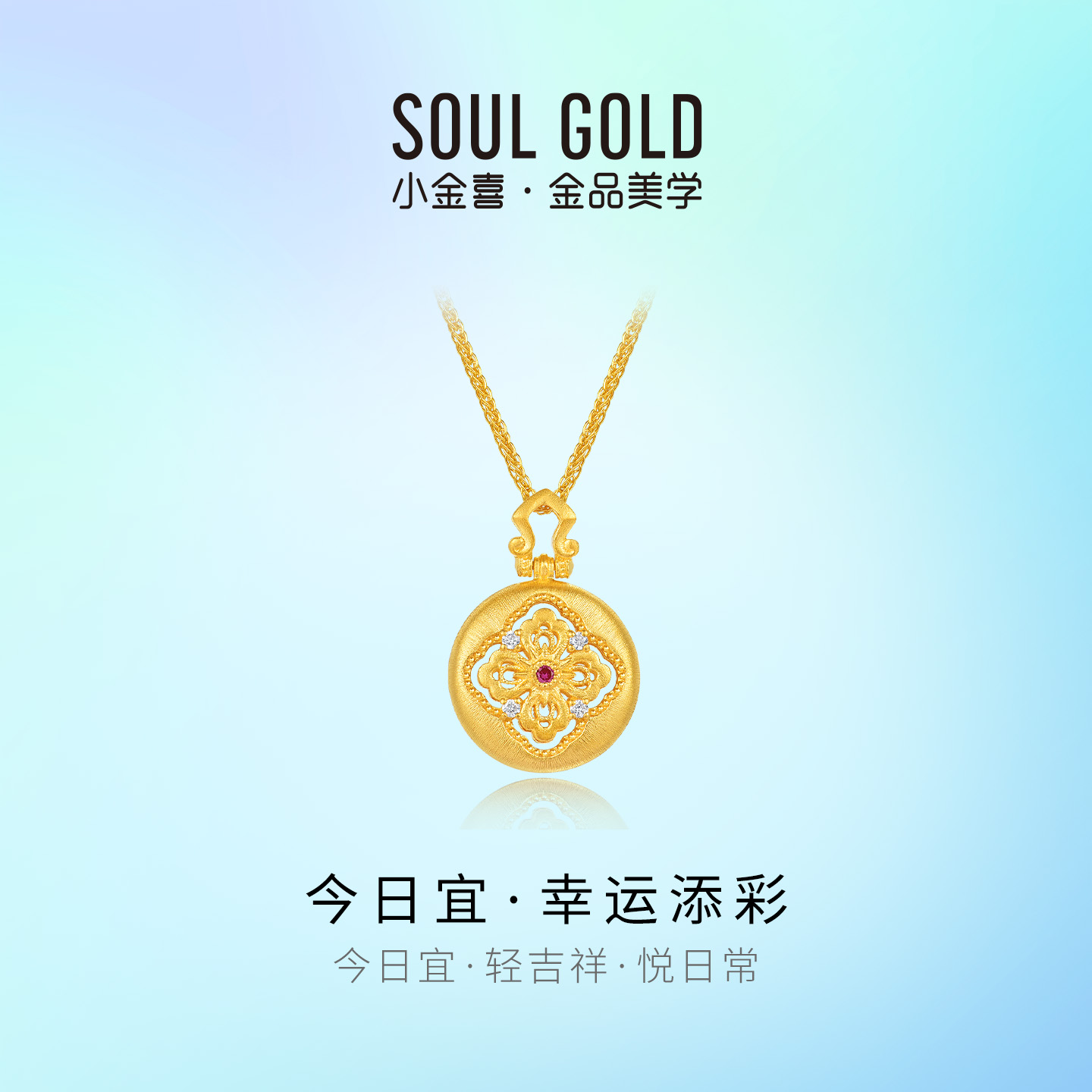 小金喜今日宜·幸运添彩5G黄金项链 足金钻石镶嵌锁骨链AFB0480