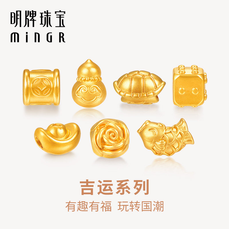 明牌珠宝黄金吉运转运珠七夕礼物